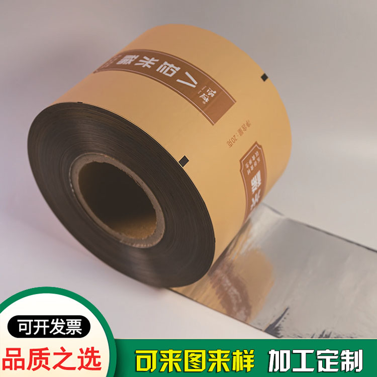 食品卷膜 自動(dòng)包裝鍍鋁復合膜