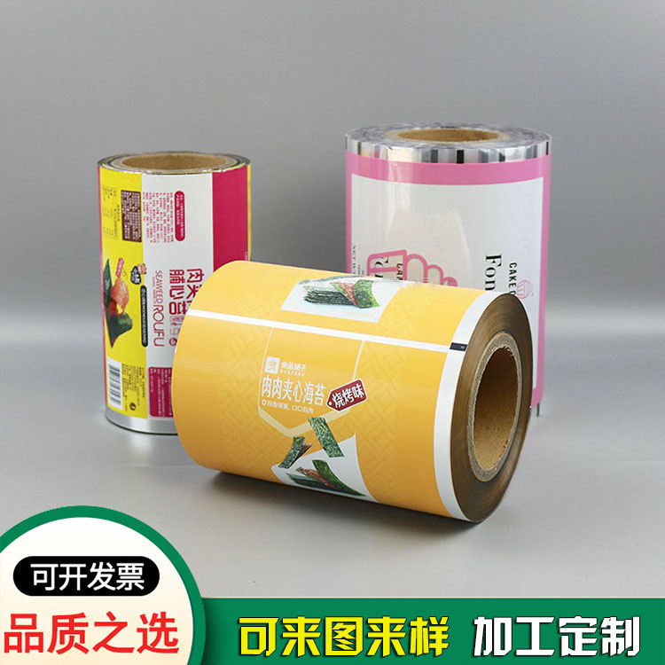 ?食品自動(dòng)包裝復合膜