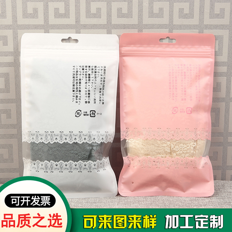 保暖內衣襪子服飾自封袋子-復合自封袋生產(chǎn)廠(chǎng)家