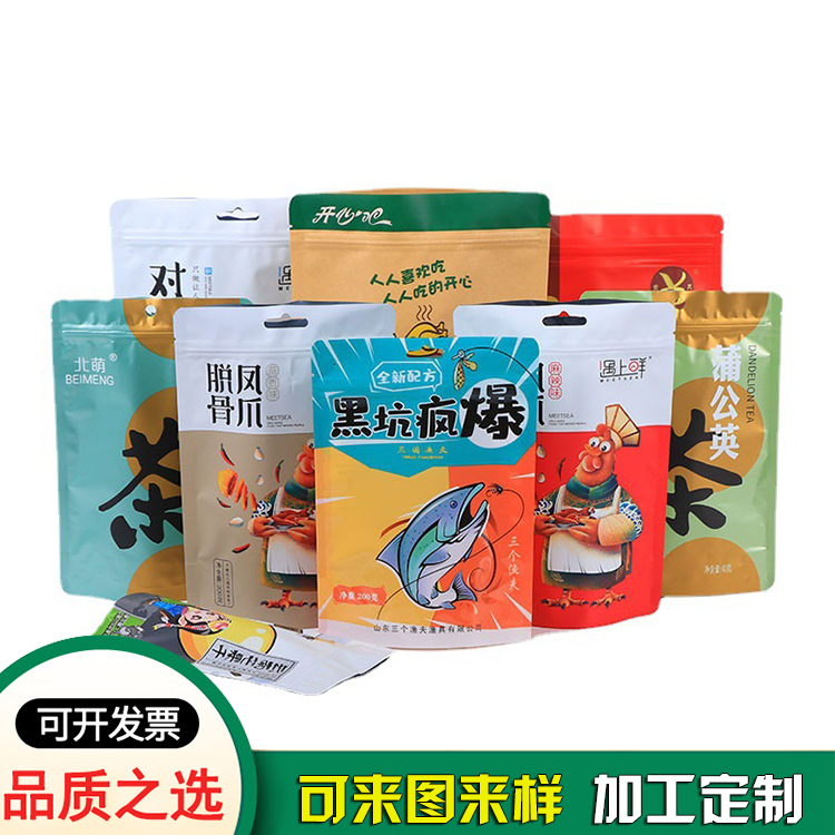 休閑食品包裝袋定制加工 塑料食品袋膠袋廠(chǎng)家