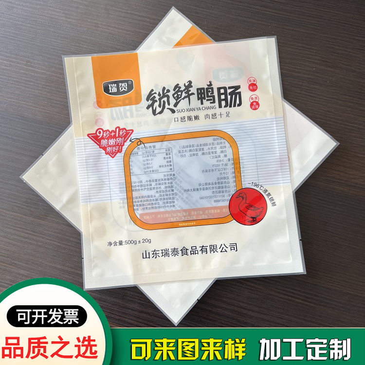 鴨脖鴨腸熟食抽空袋 預制菜包裝袋生產(chǎn)廠(chǎng)商