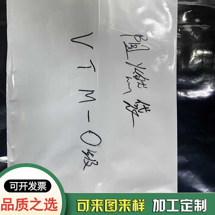 V0級阻燃膠袋-阻燃袋生產(chǎn)廠(chǎng)家