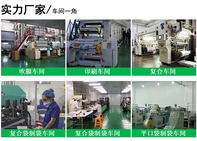 包裝袋廠(chǎng)車(chē)間