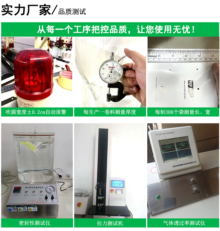 塑料袋廠(chǎng)檢測